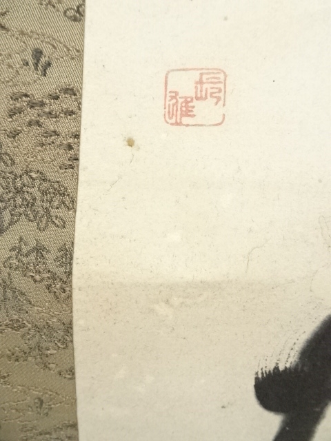 道具 ] - 道具 長雄筆 一行書 肉筆紙本掛軸 | ネットショップ圭